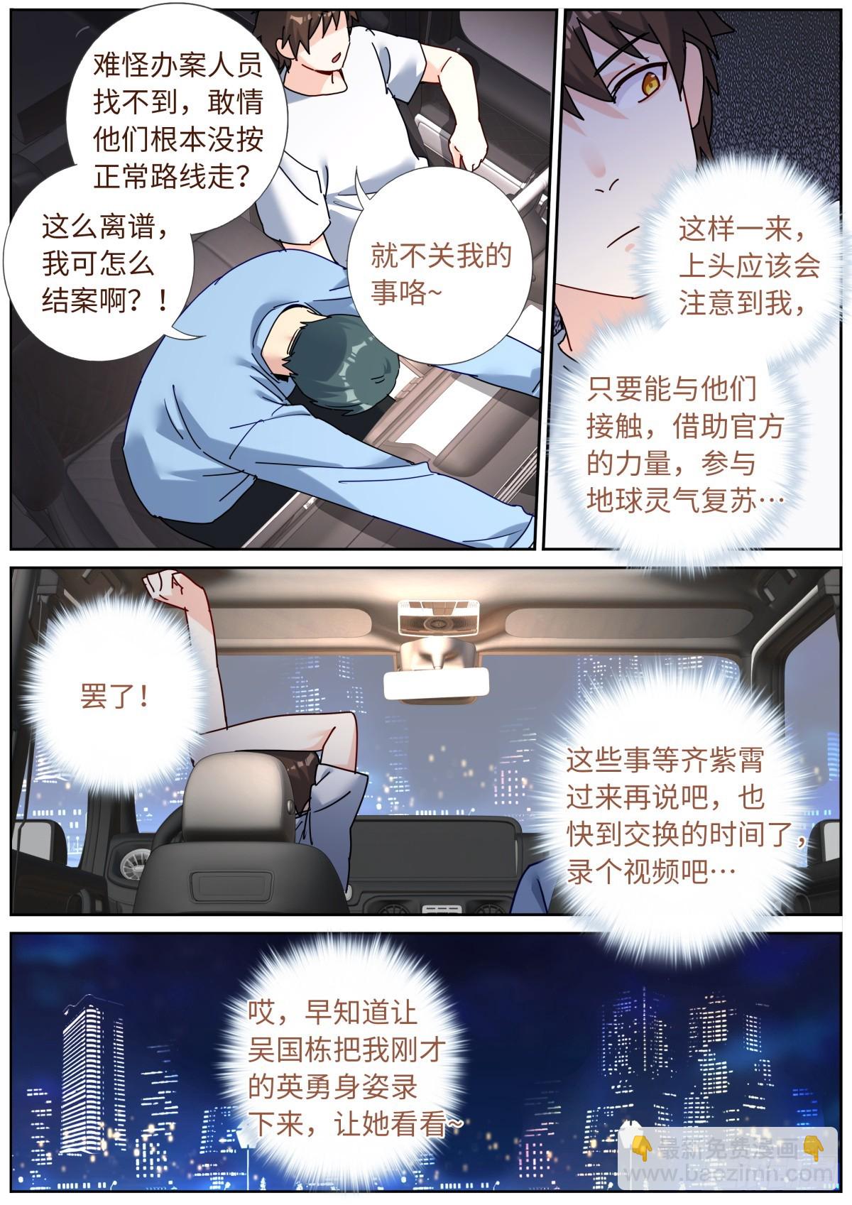 155 这才叫包圆-第159话