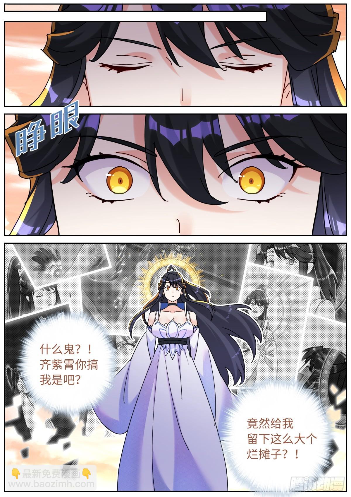 155 这才叫包圆-第159话