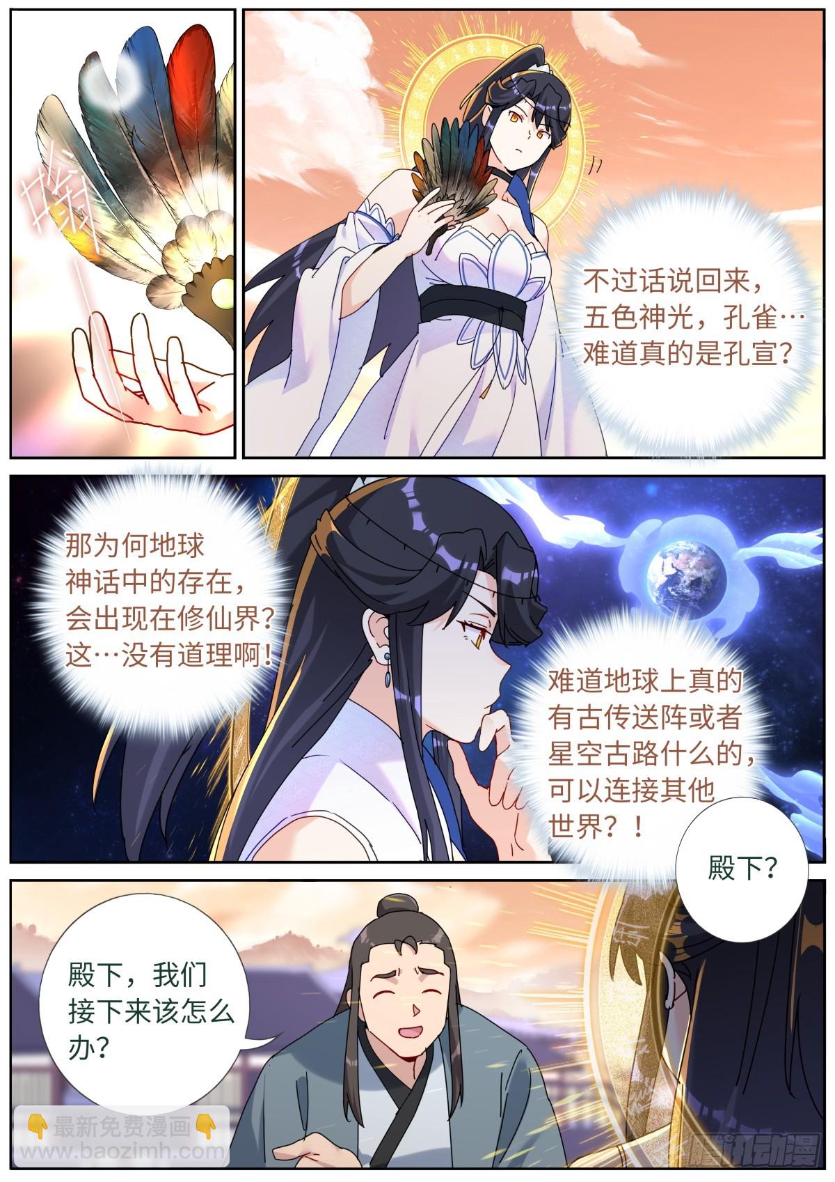 155 这才叫包圆-第159话