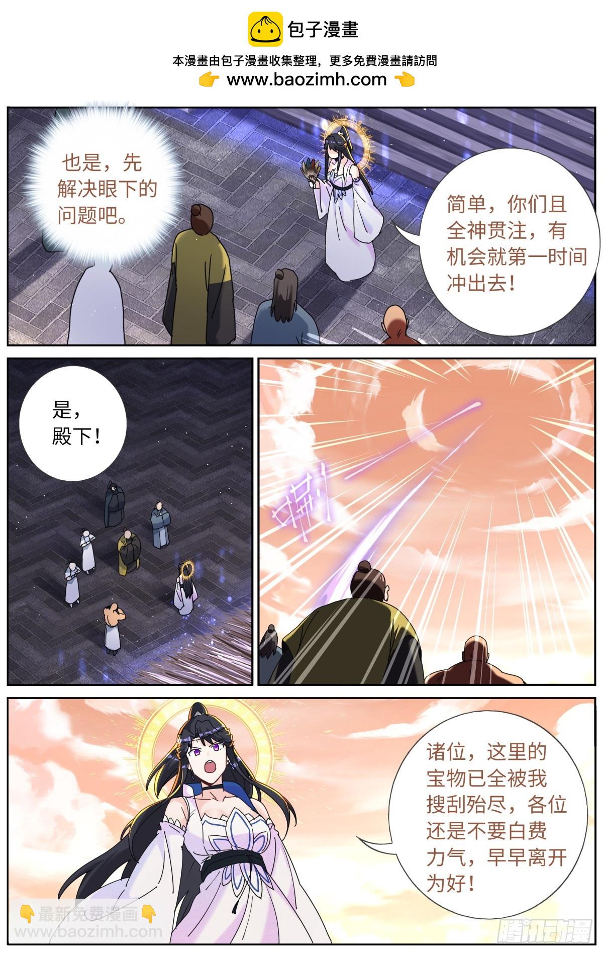 155 这才叫包圆-第159话