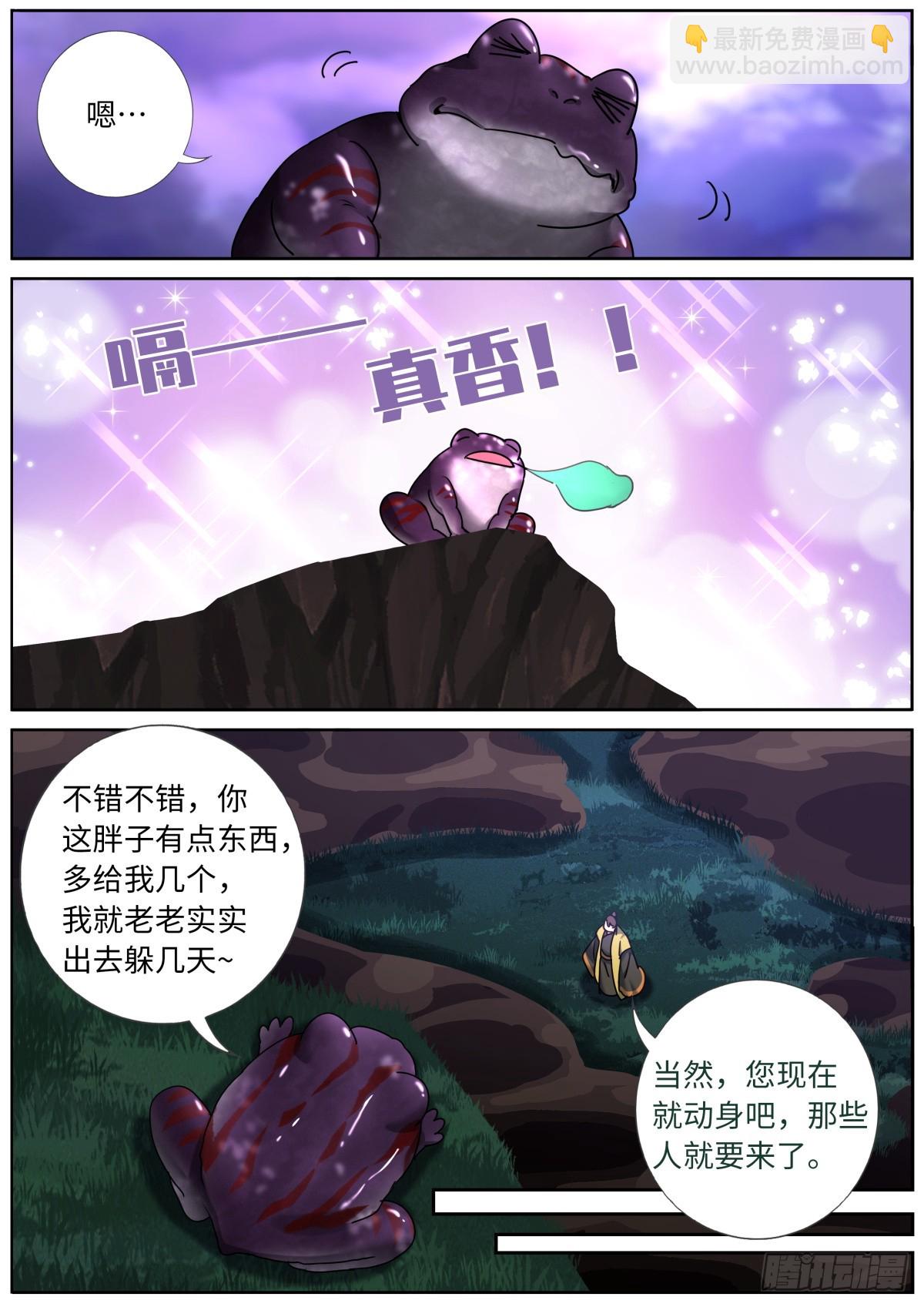 157 生化武器-第161话