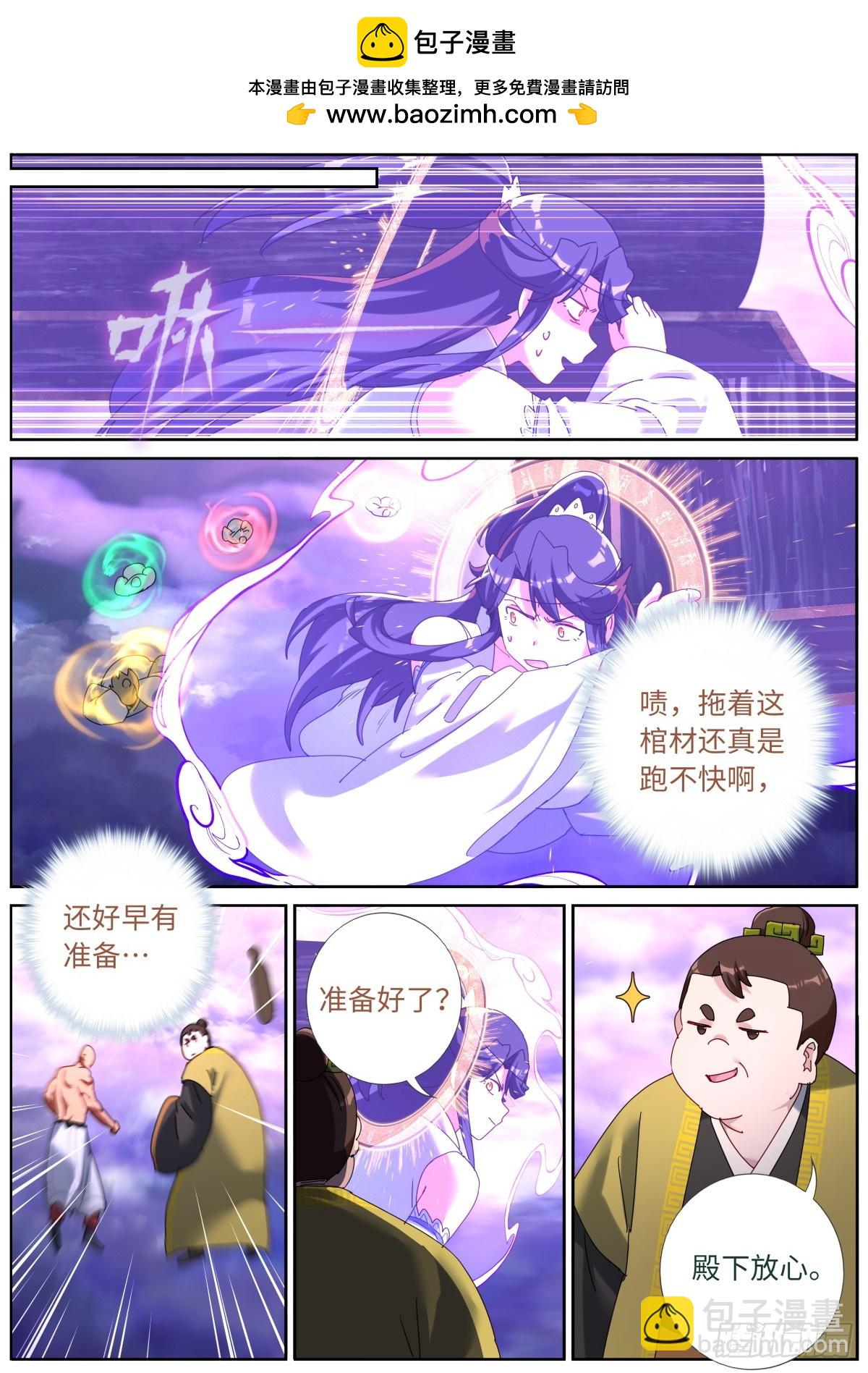 157 生化武器-第161话