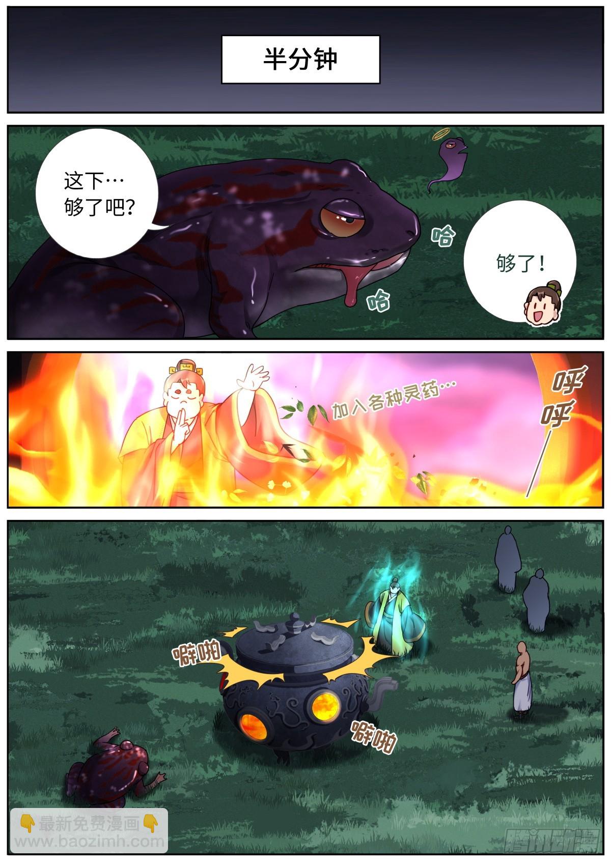 157 生化武器-第161话