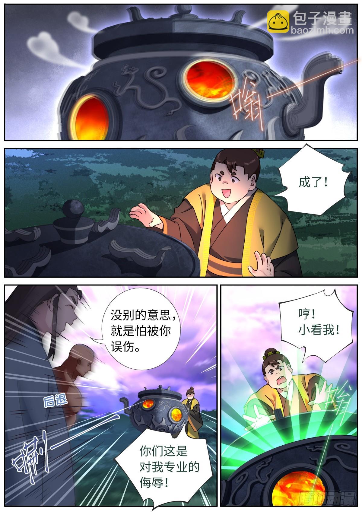 157 生化武器-第161话