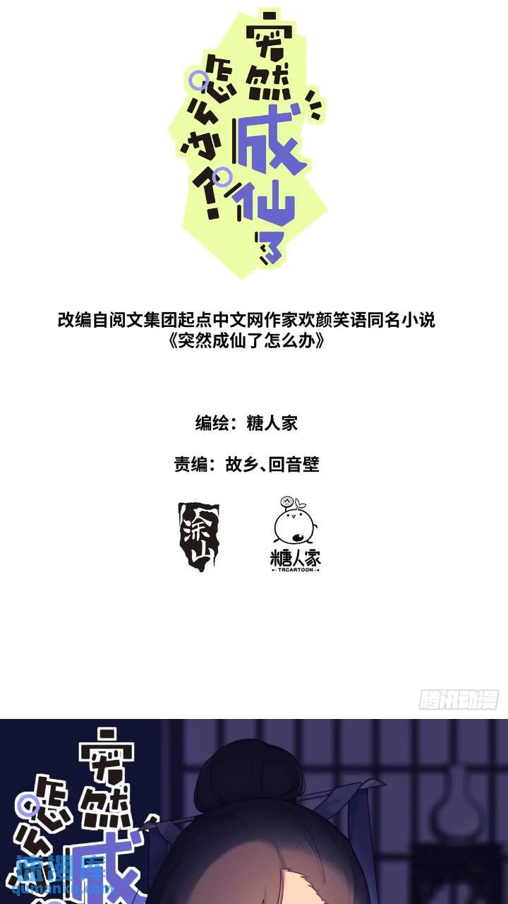 159 直播卖货-第163话