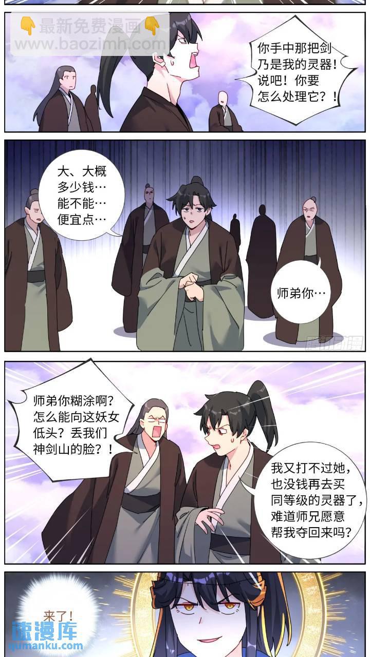 159 直播卖货-第163话