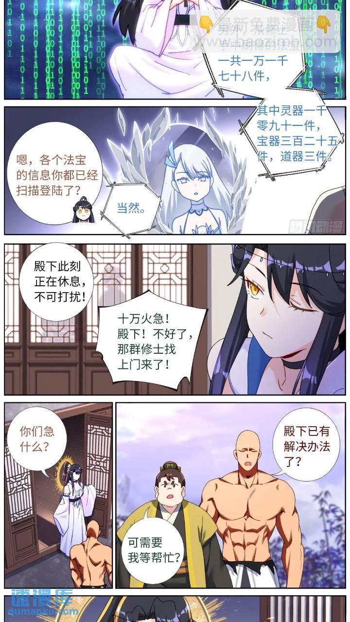 159 直播卖货-第163话