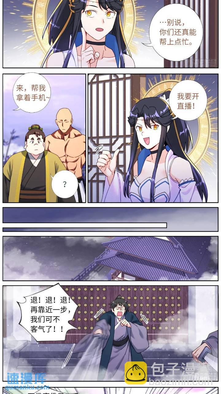 159 直播卖货-第163话