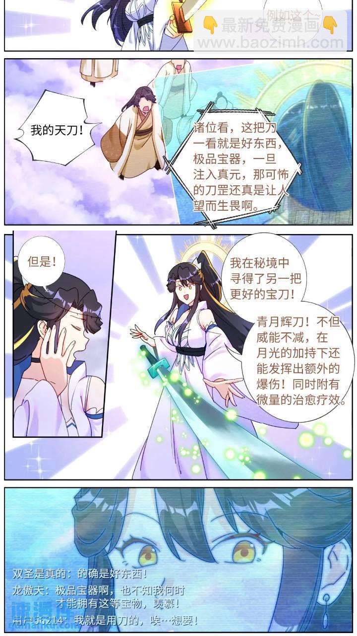 159 直播卖货-第163话