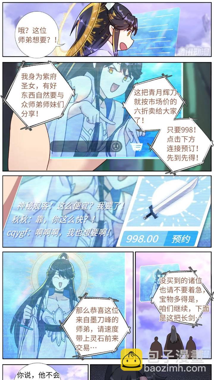 159 直播卖货-第163话