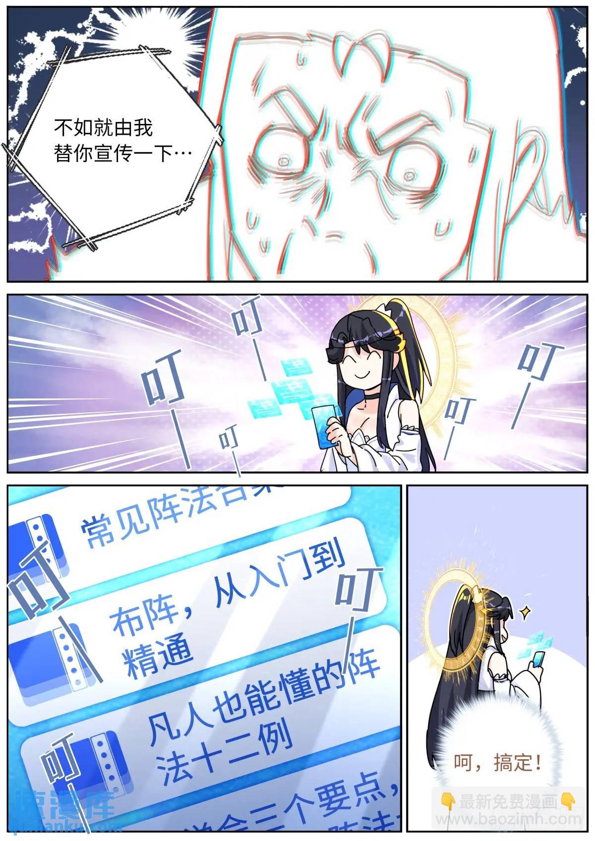 161 送你上热搜-第165话