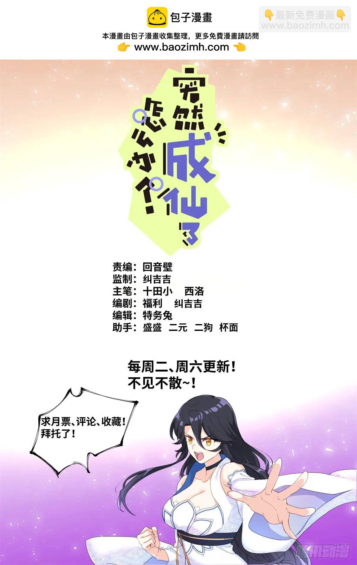 163 紫府妖女-第167话