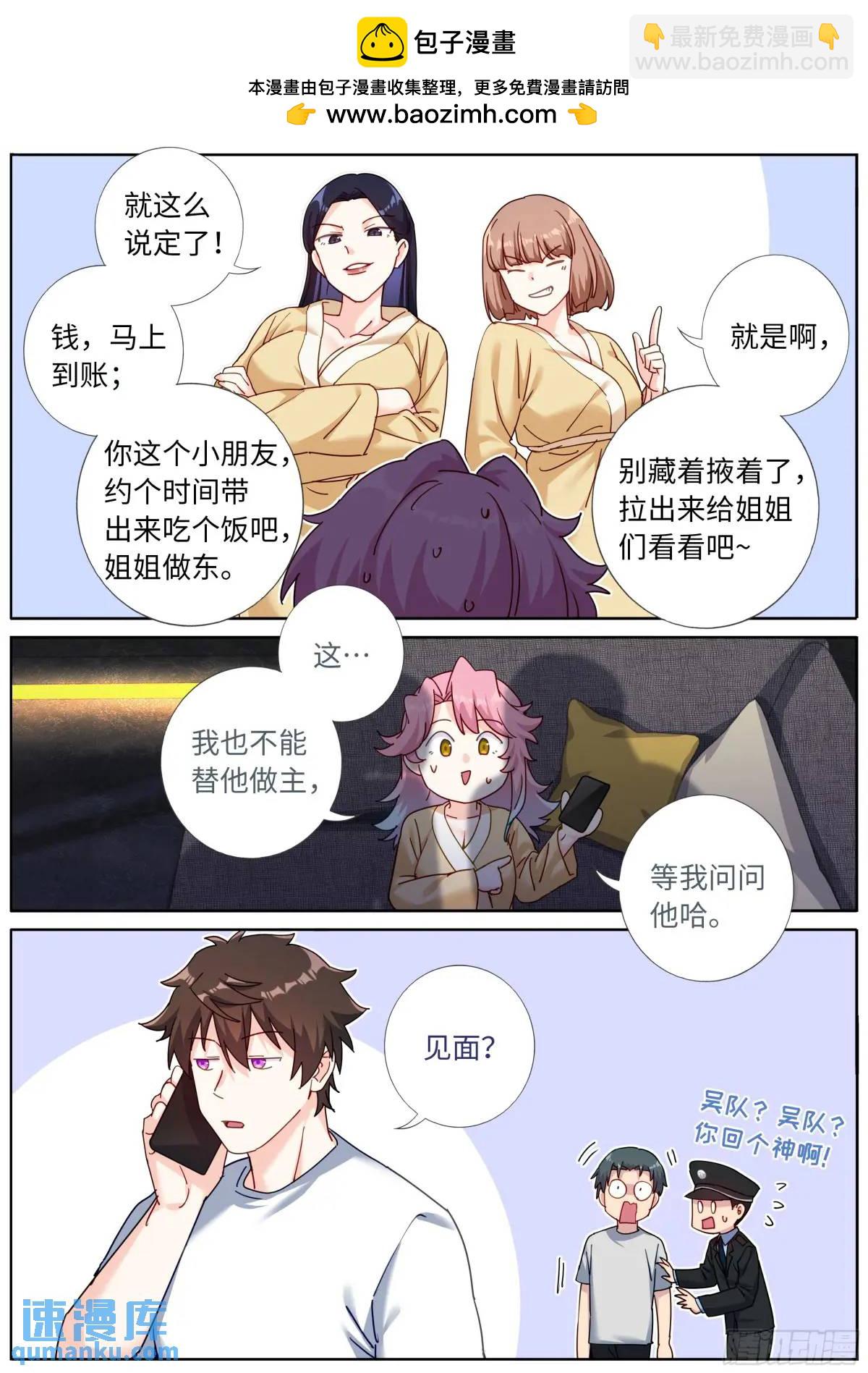 163 紫府妖女-第167话