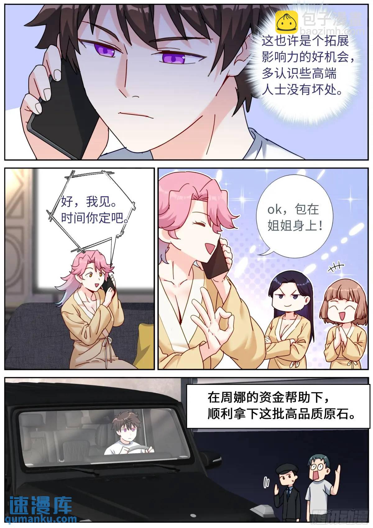 163 紫府妖女-第167话