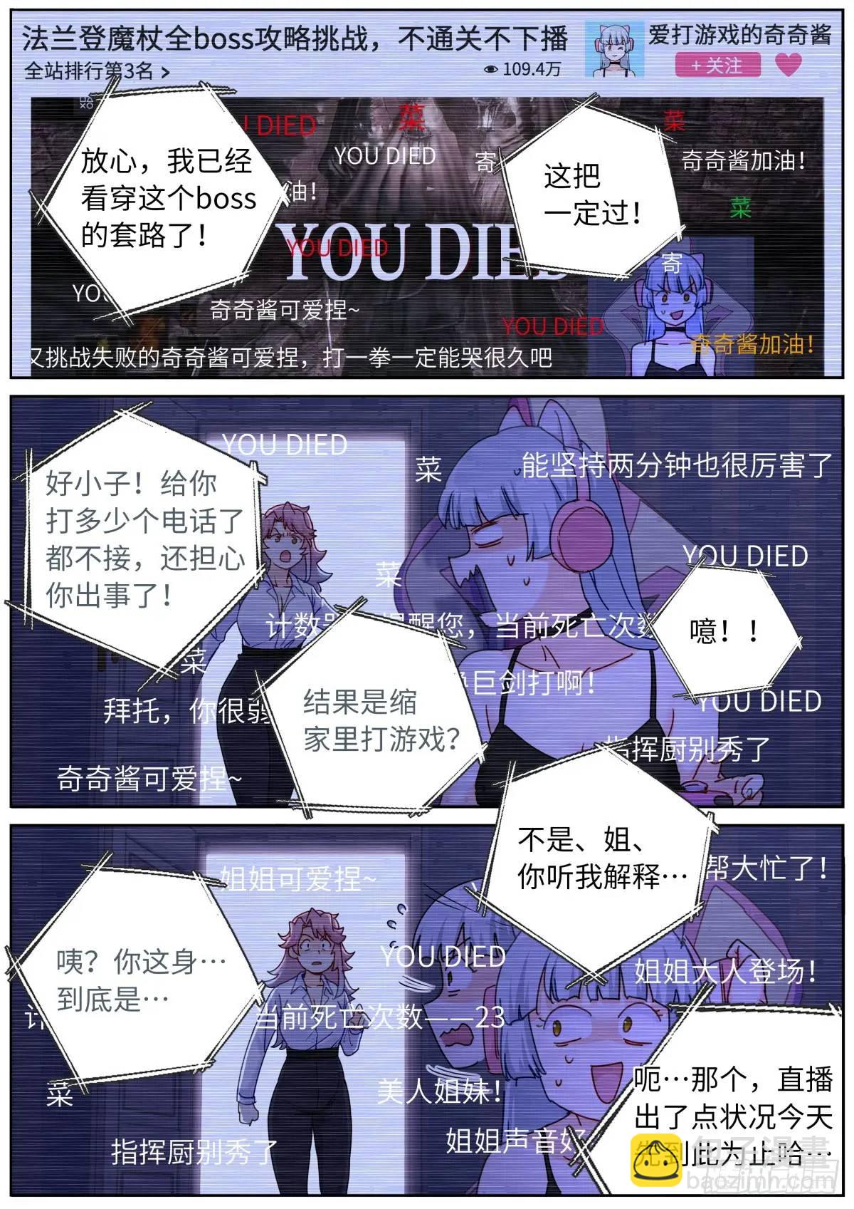 165 壮烈社死-第169话