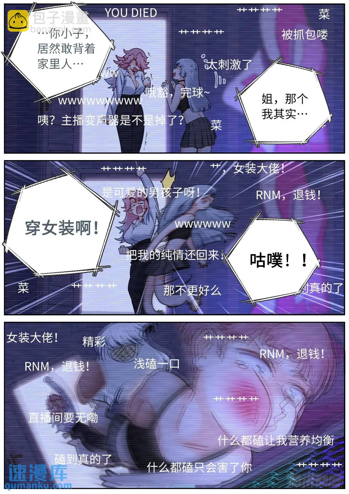 165 壮烈社死-第169话