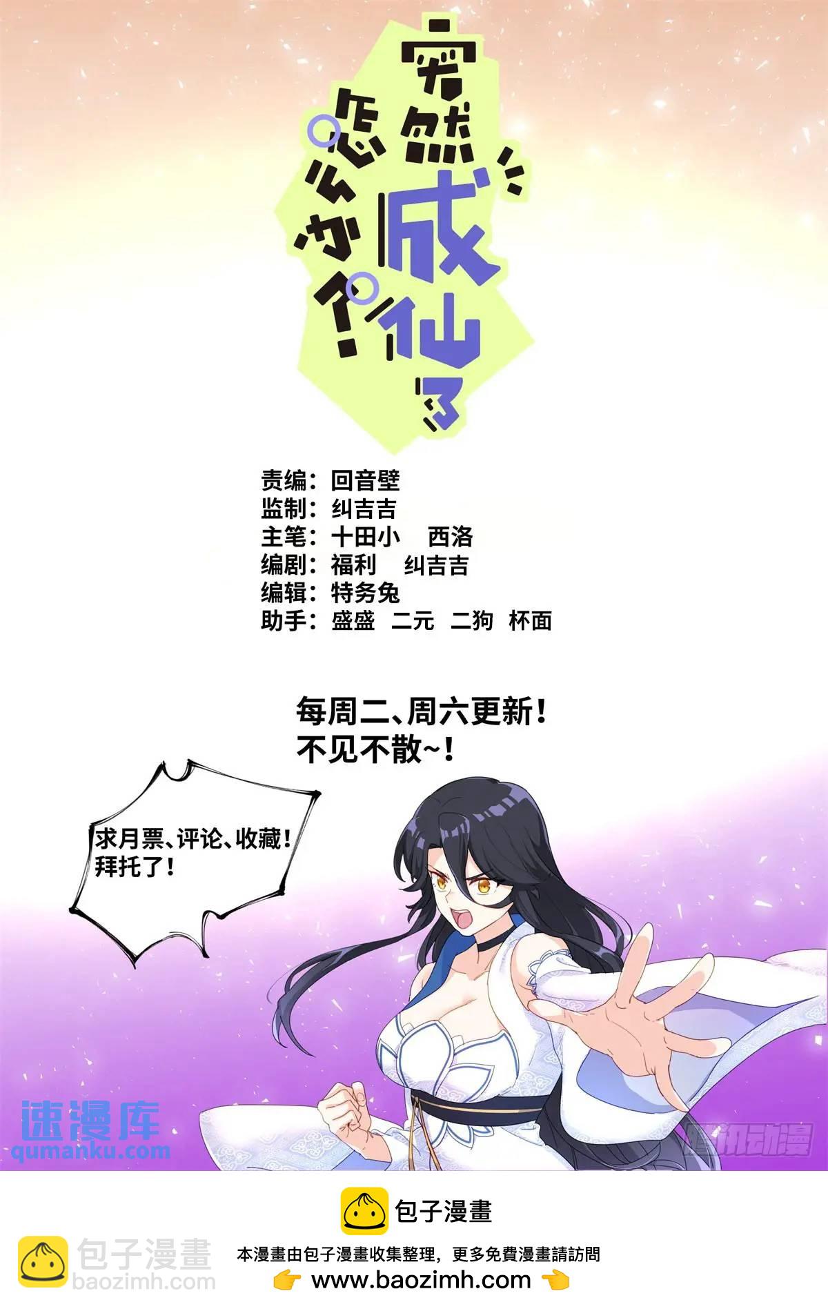 165 壮烈社死-第169话