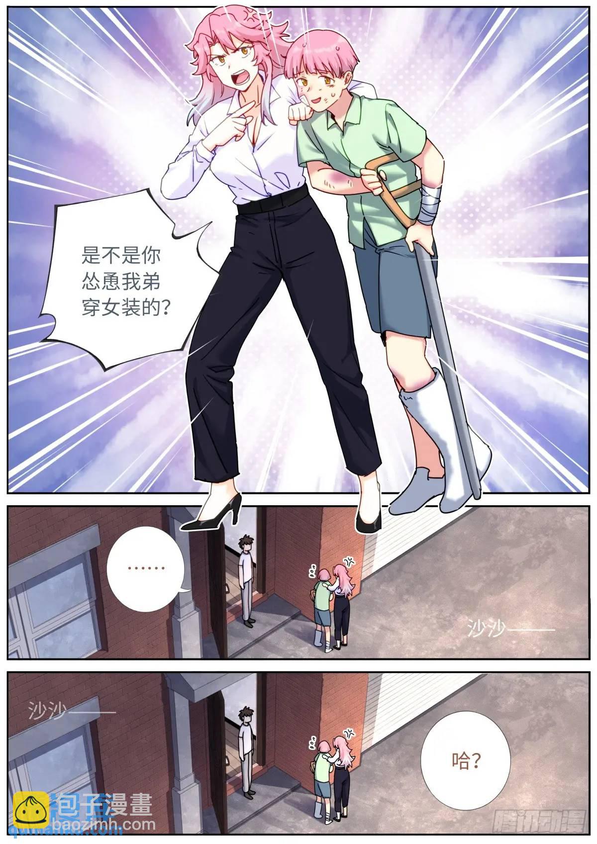 165 壮烈社死-第169话