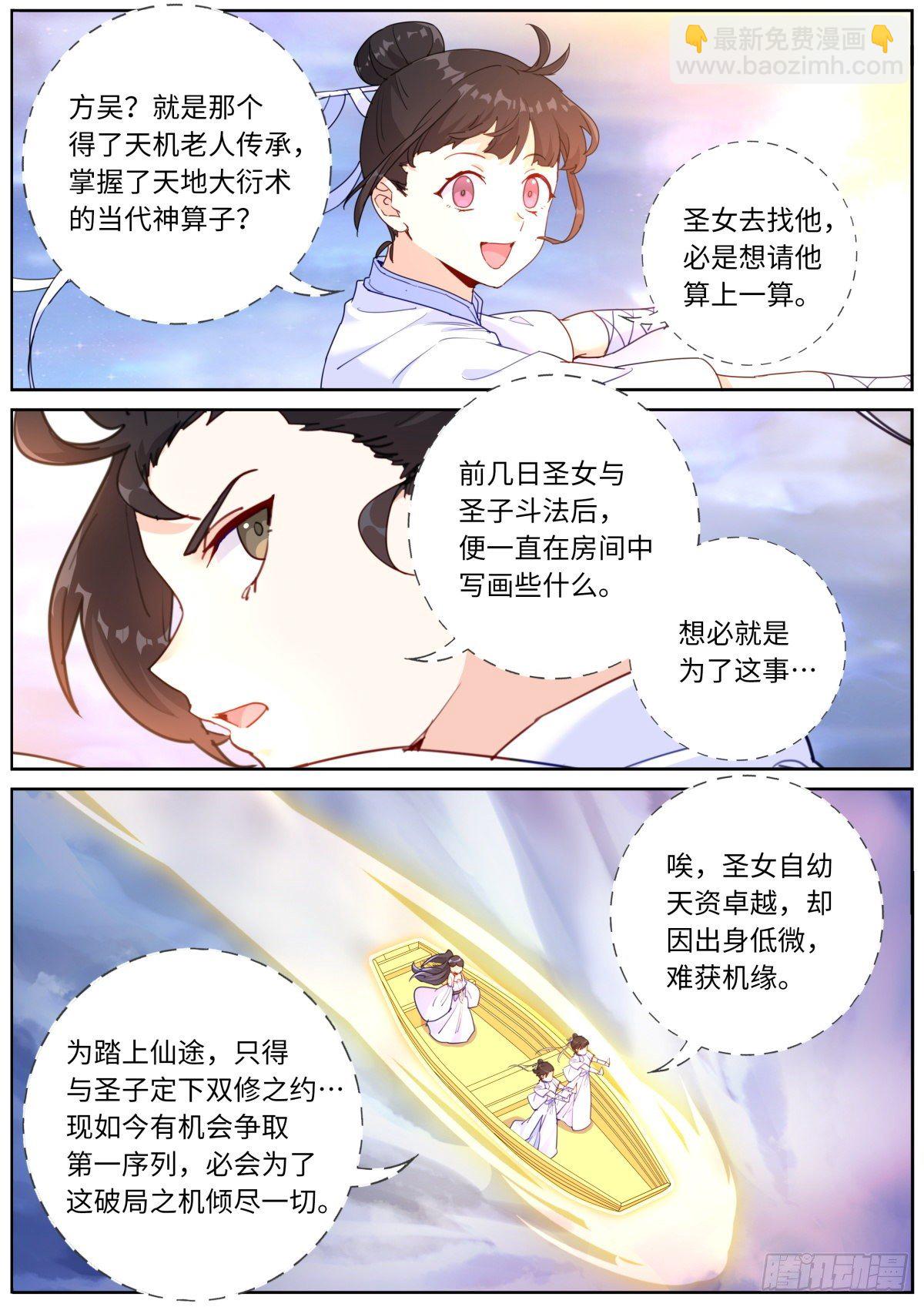 016 提前消费-第17话