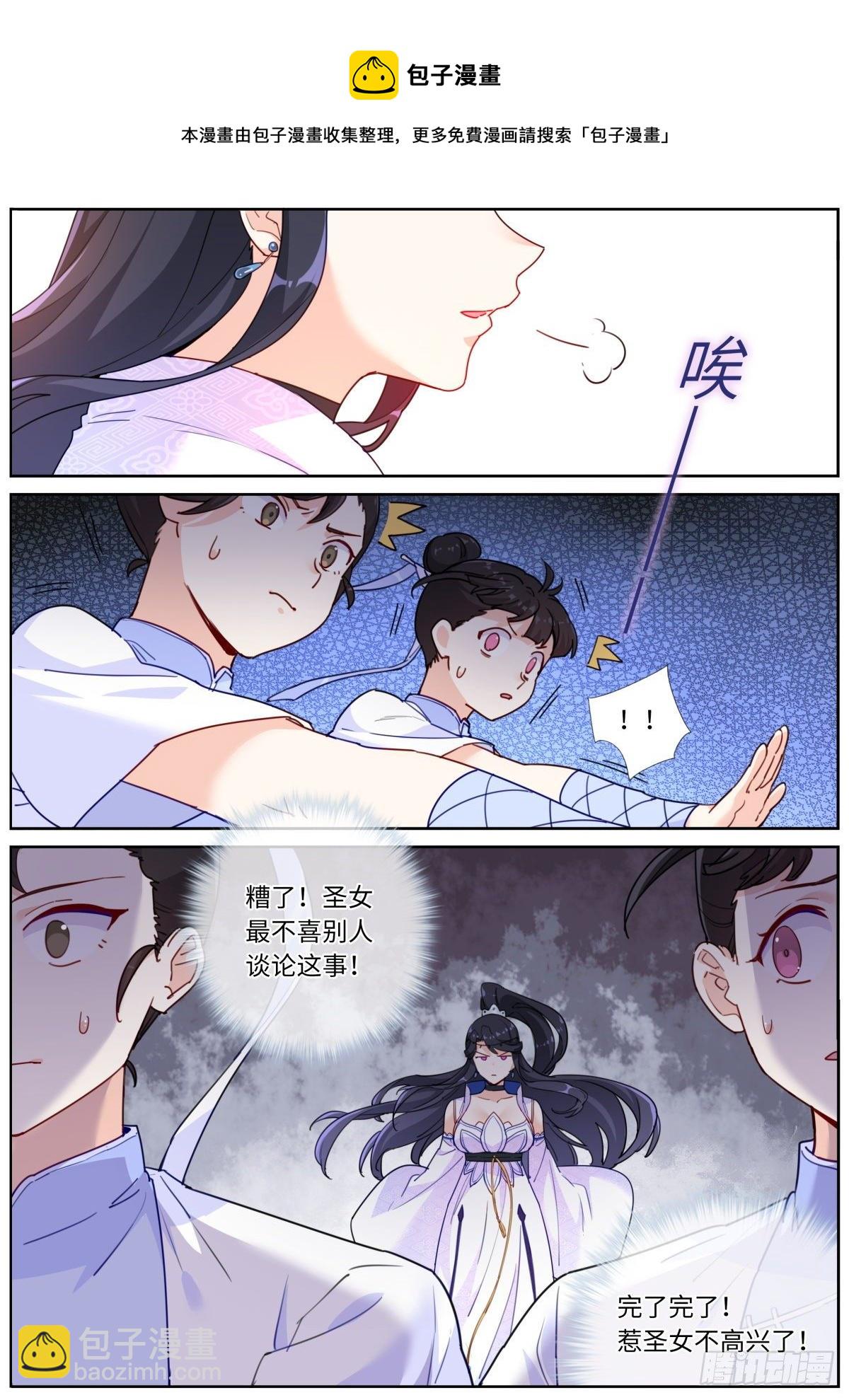 016 提前消费-第17话