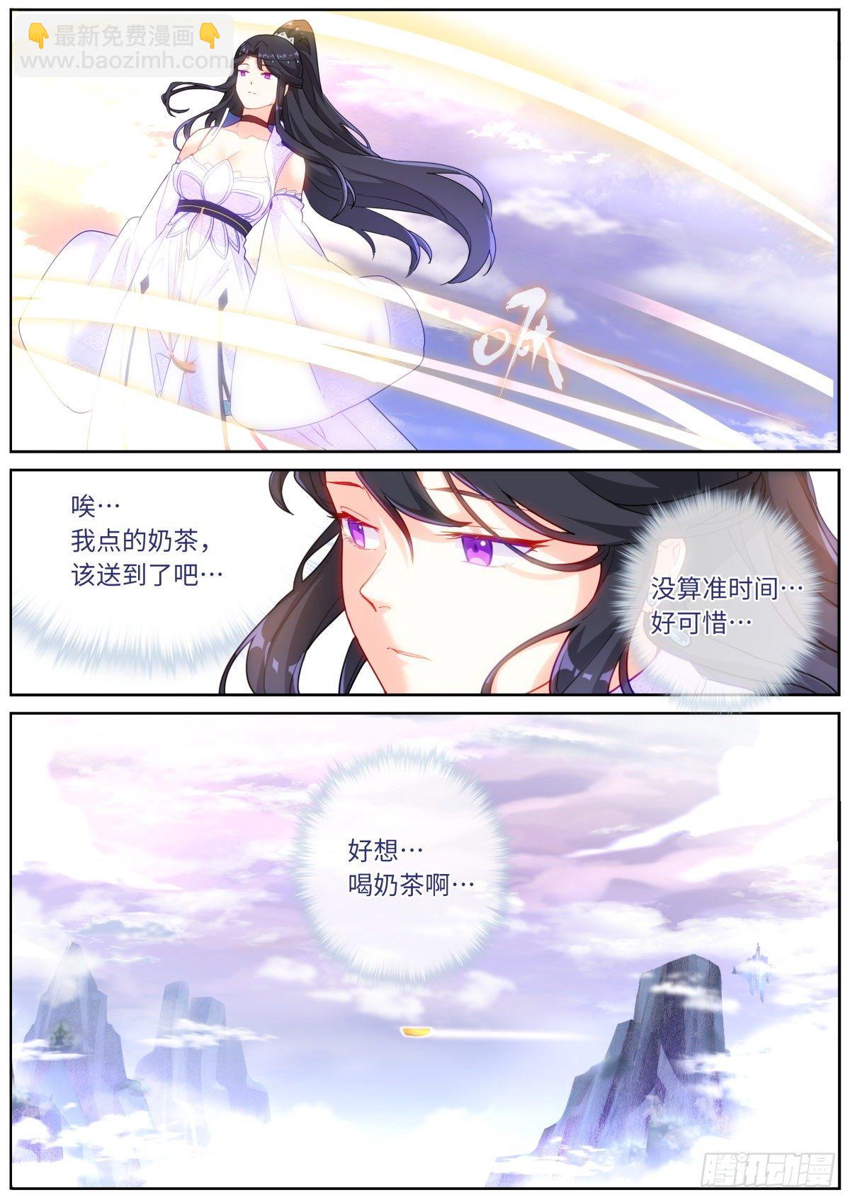 016 提前消费-第17话