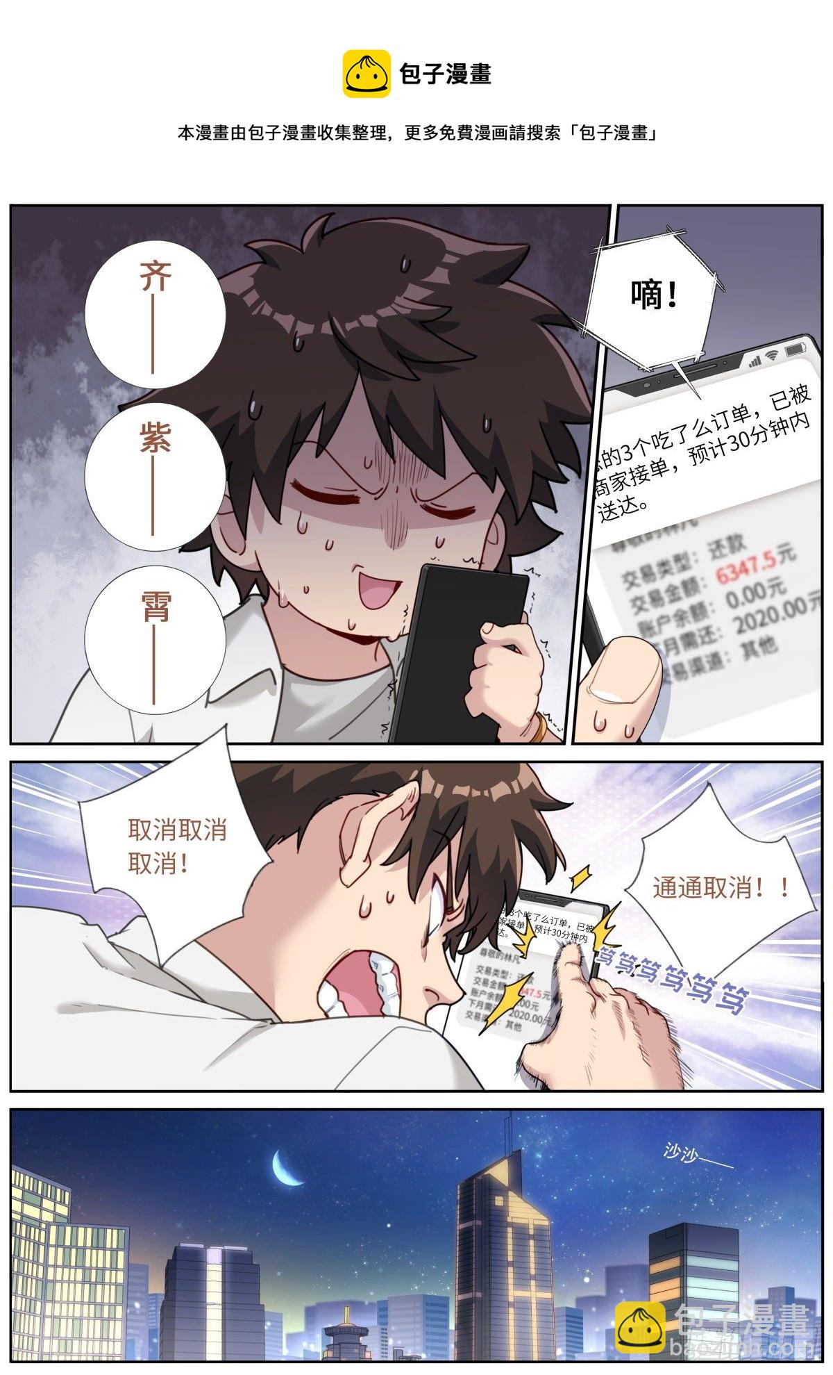 016 提前消费-第17话