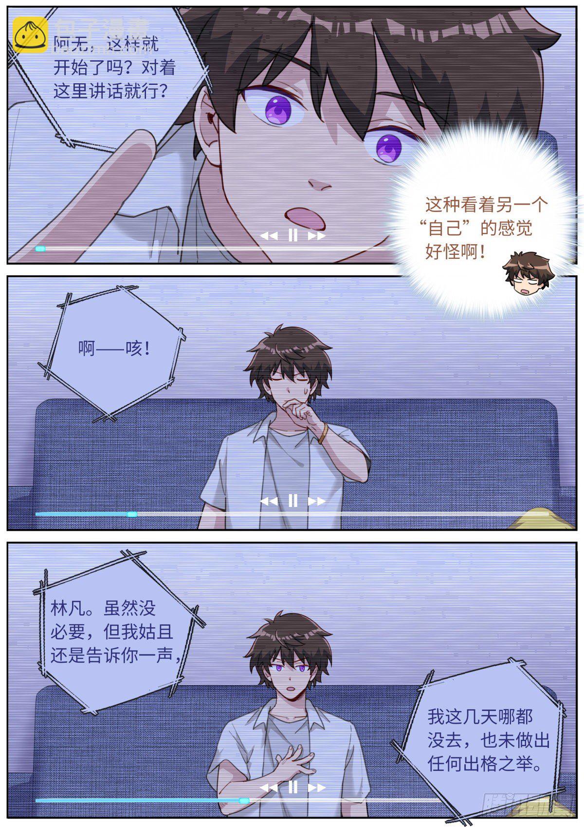 016 提前消费-第17话