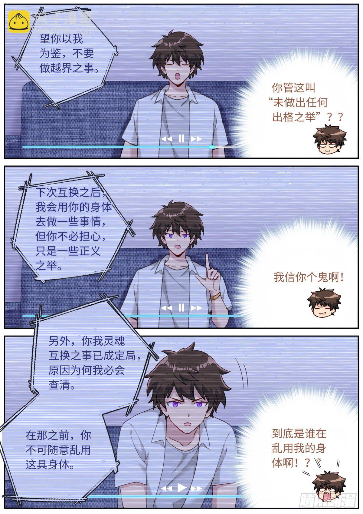 016 提前消费-第17话