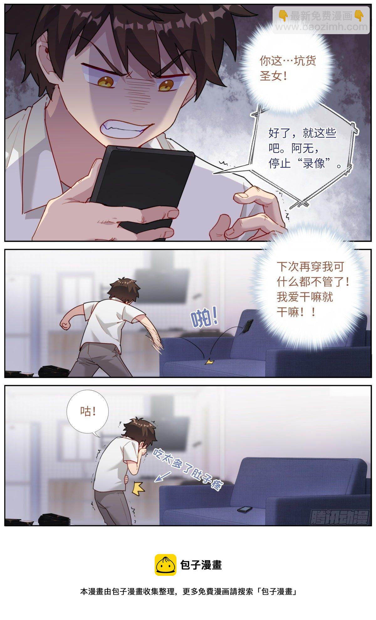 016 提前消费-第17话