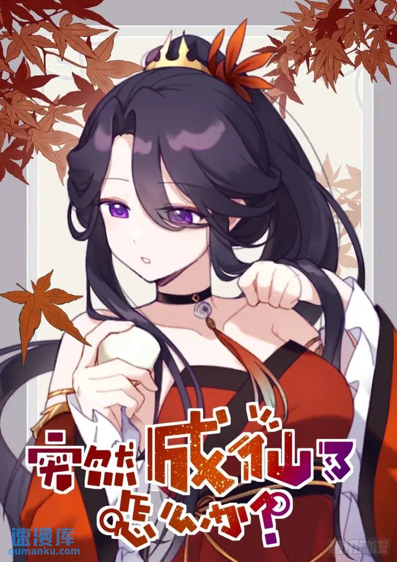 167 肉身&ldquo;凡体&rdquo;-第171话