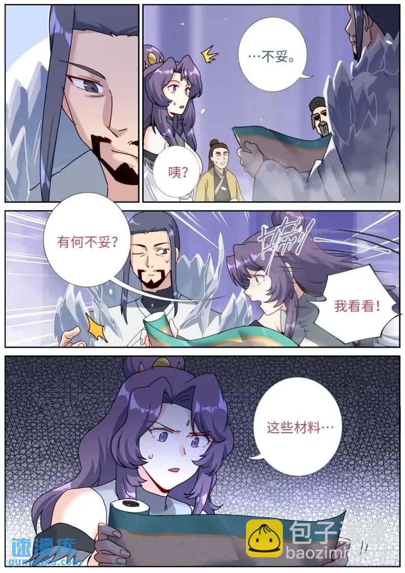 167 肉身&ldquo;凡体&rdquo;-第171话