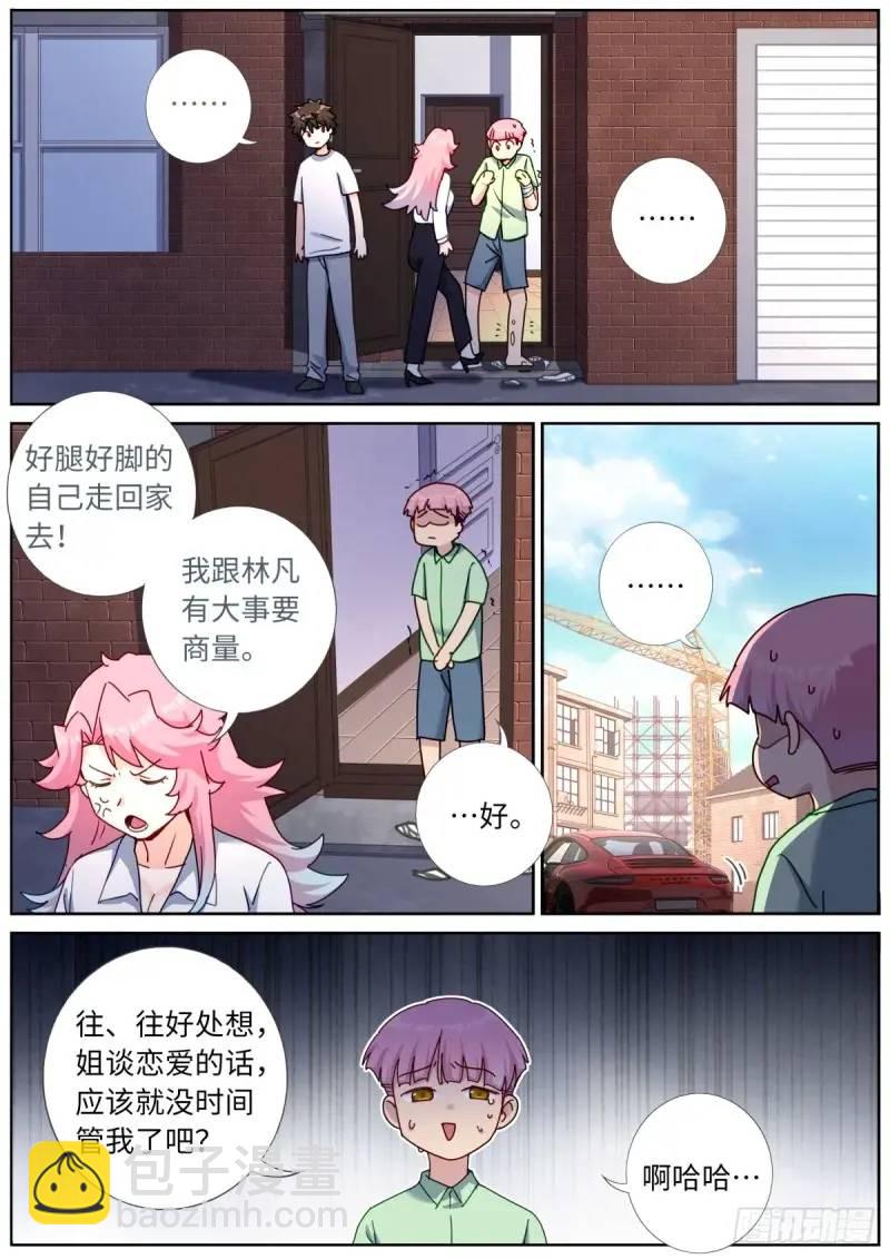 167 肉身&ldquo;凡体&rdquo;-第171话