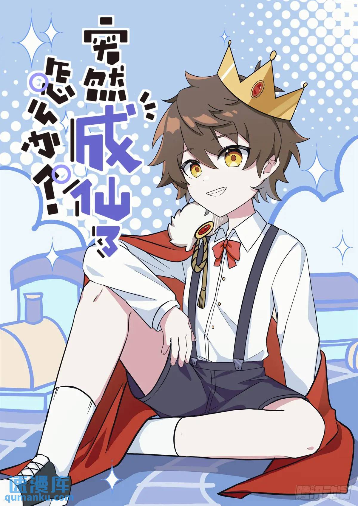 169 现场试吃-第173话