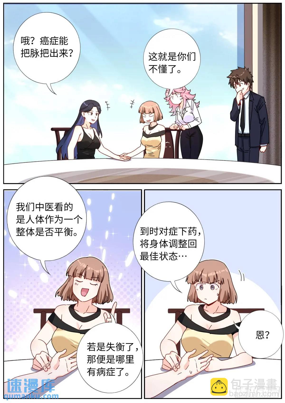 169 现场试吃-第173话