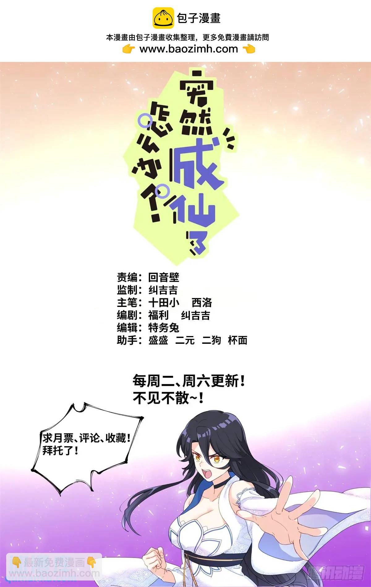 169 现场试吃-第173话