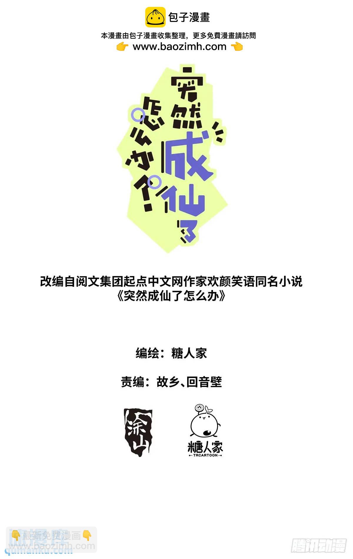 169 现场试吃-第173话