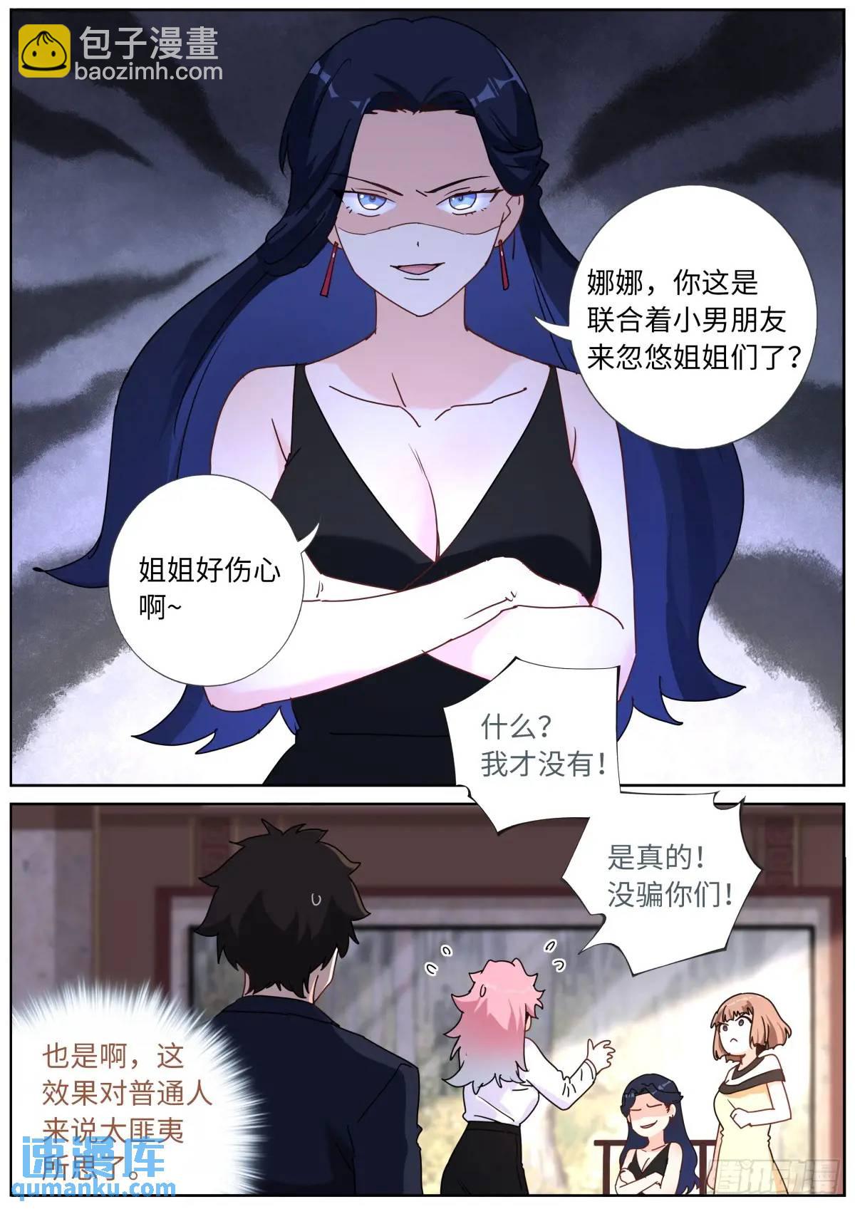 169 现场试吃-第173话