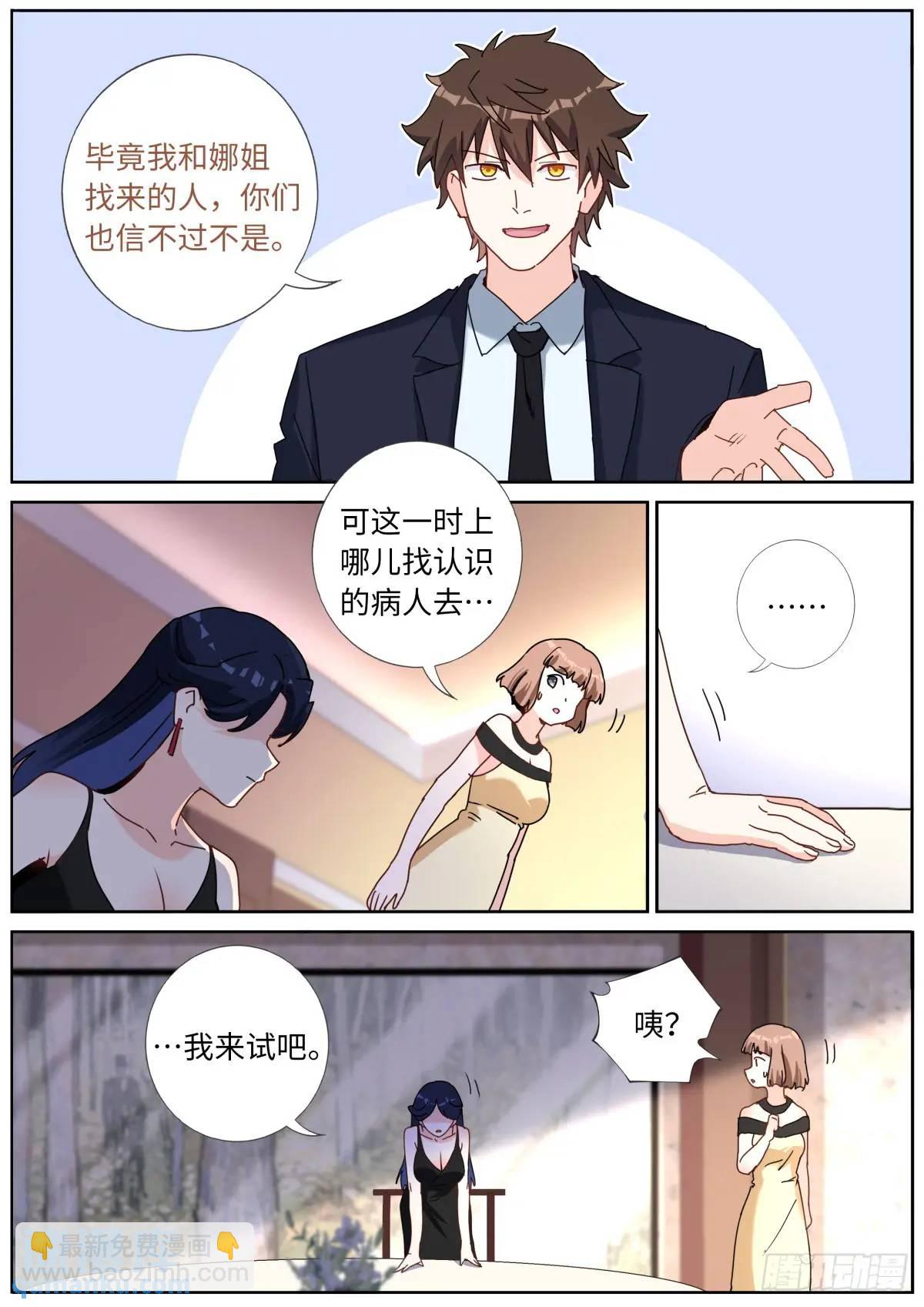 169 现场试吃-第173话