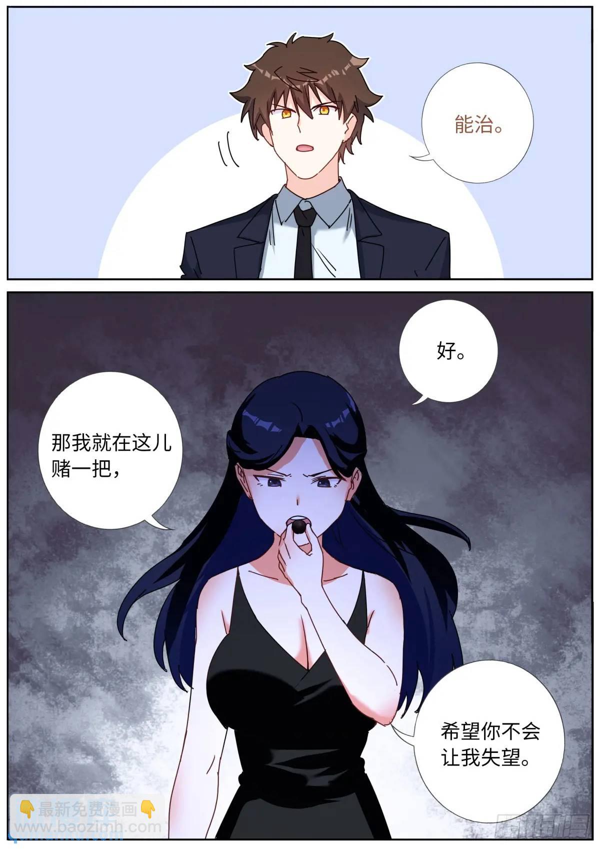 169 现场试吃-第173话