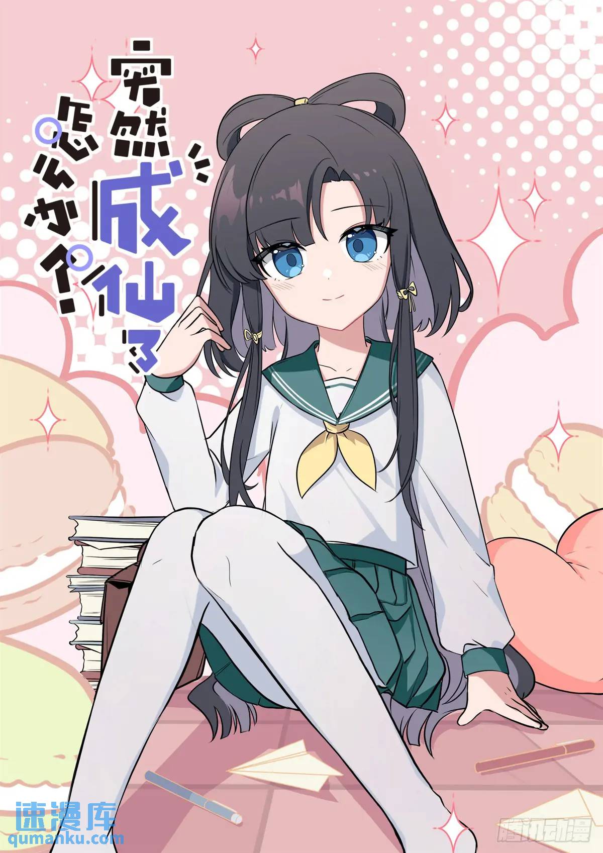 171 进阶，金丹！-第175话