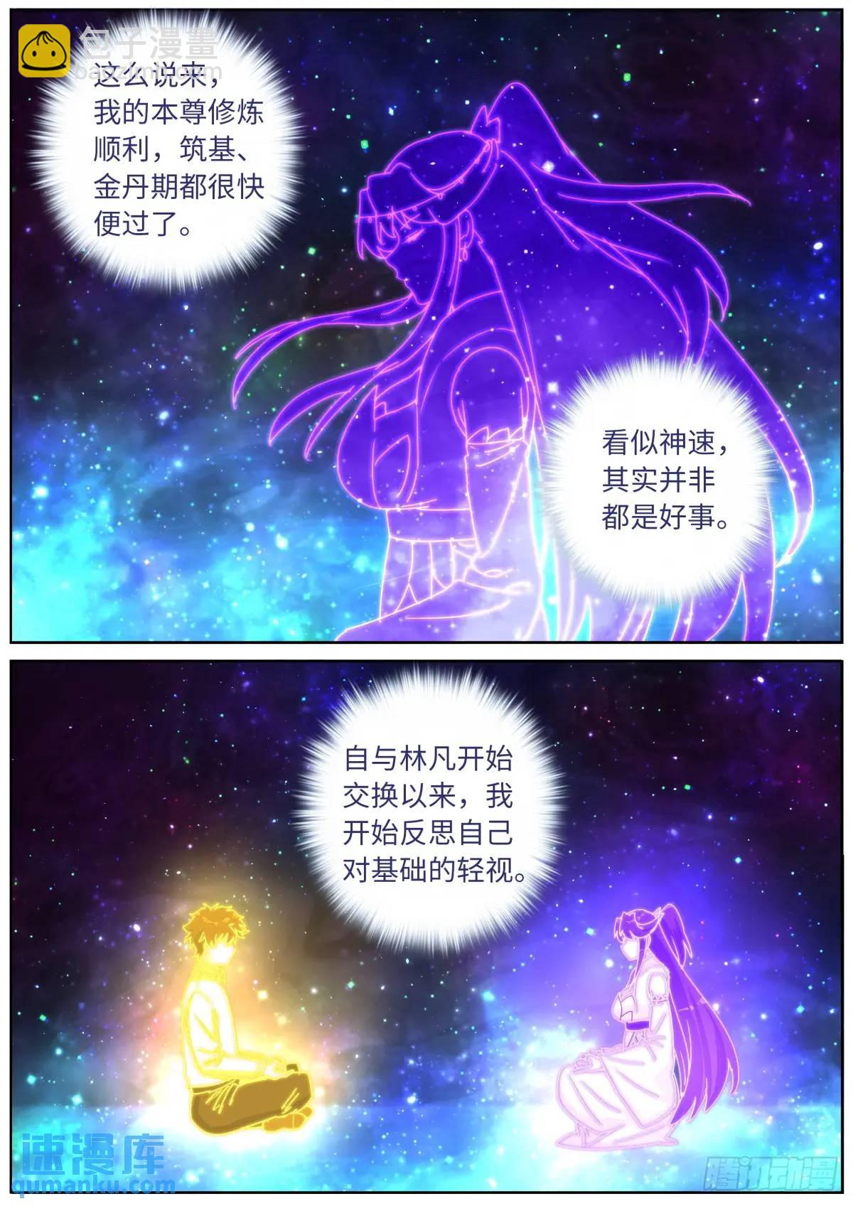 171 进阶，金丹！-第175话