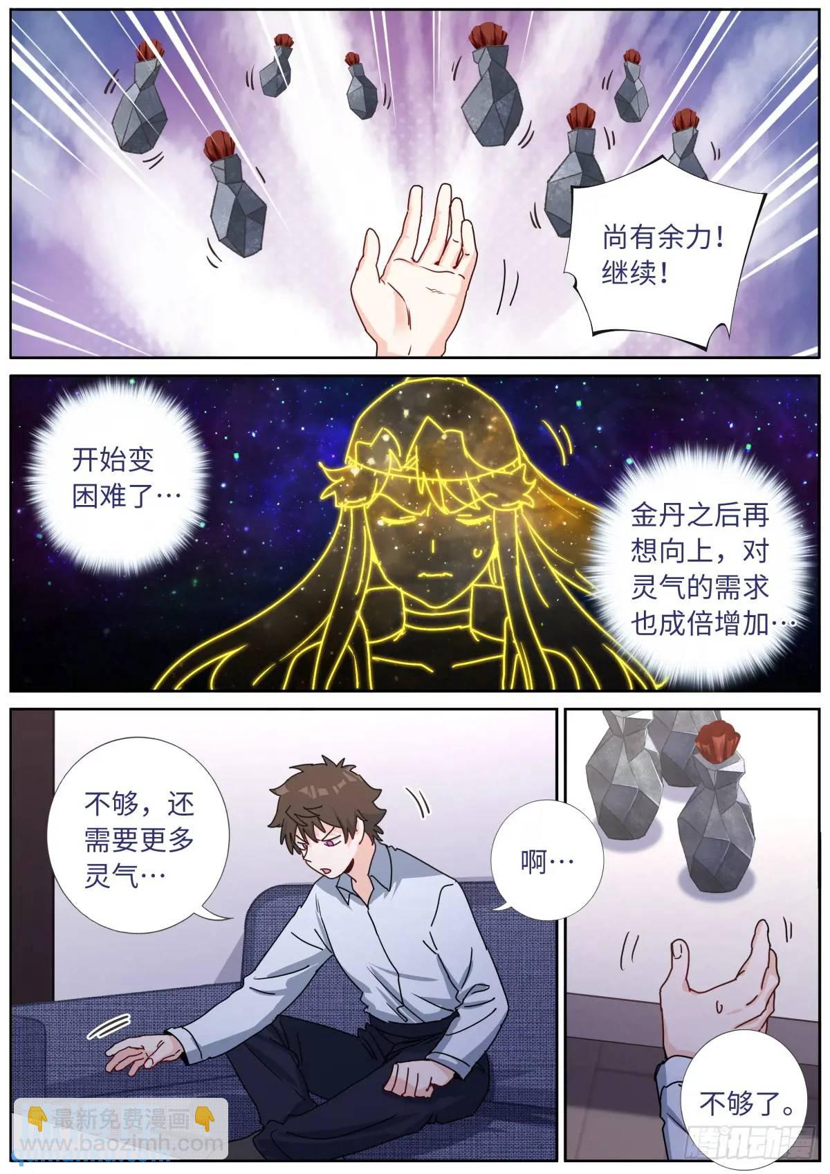 171 进阶，金丹！-第175话