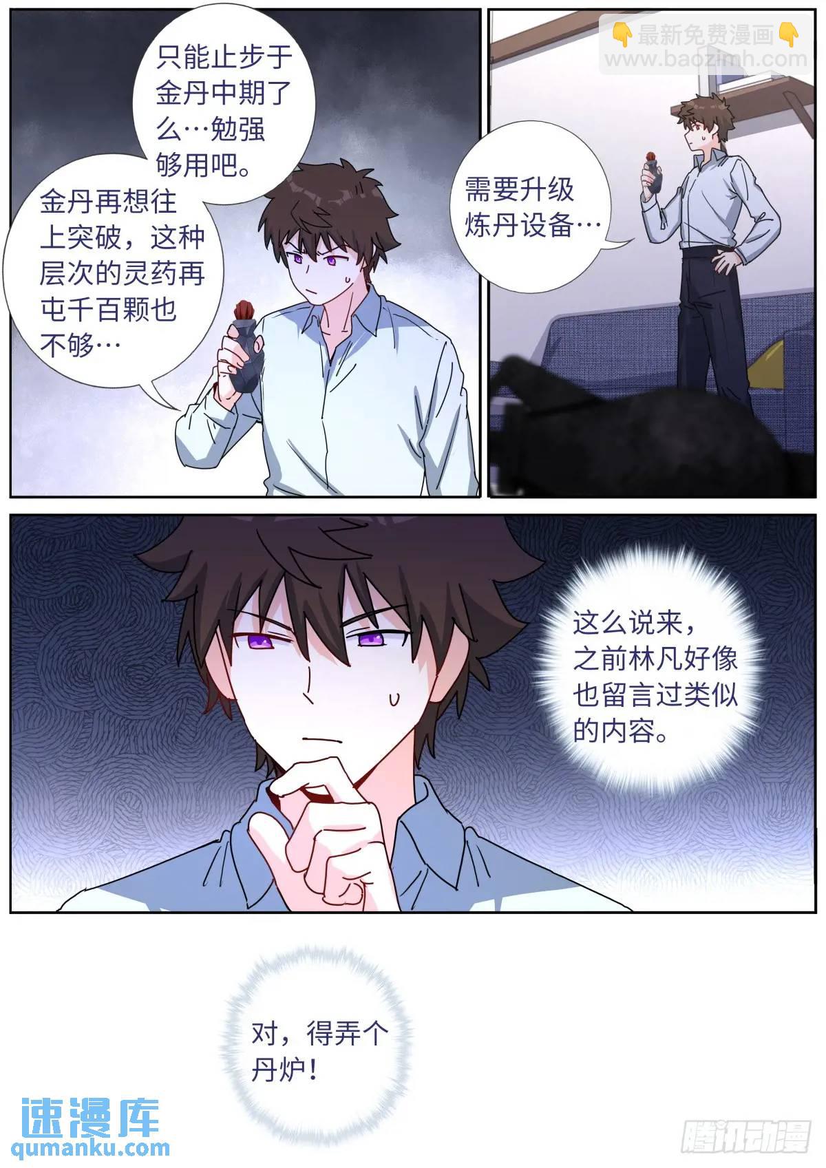 171 进阶，金丹！-第175话