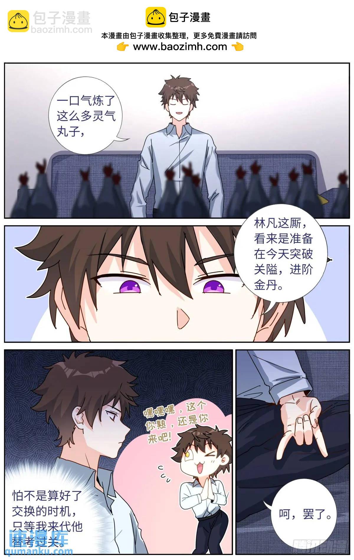 171 进阶，金丹！-第175话