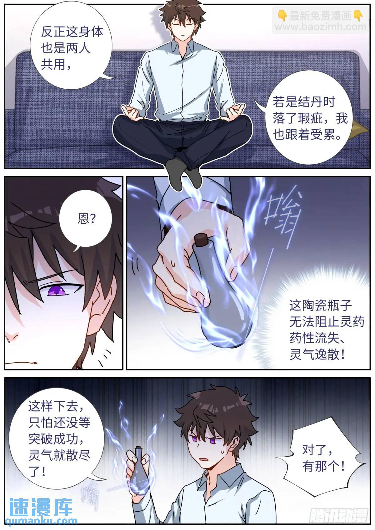 171 进阶，金丹！-第175话
