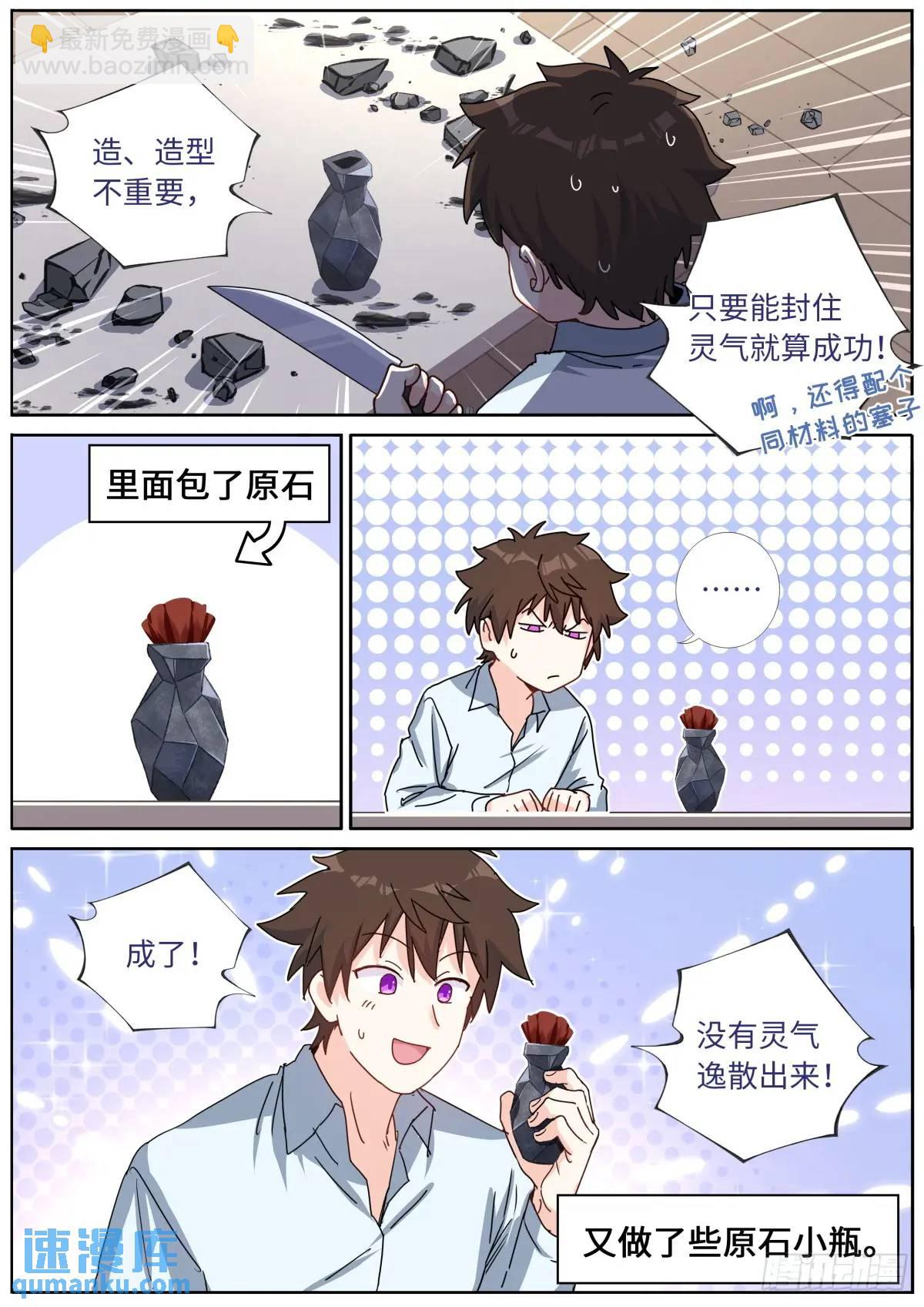 171 进阶，金丹！-第175话