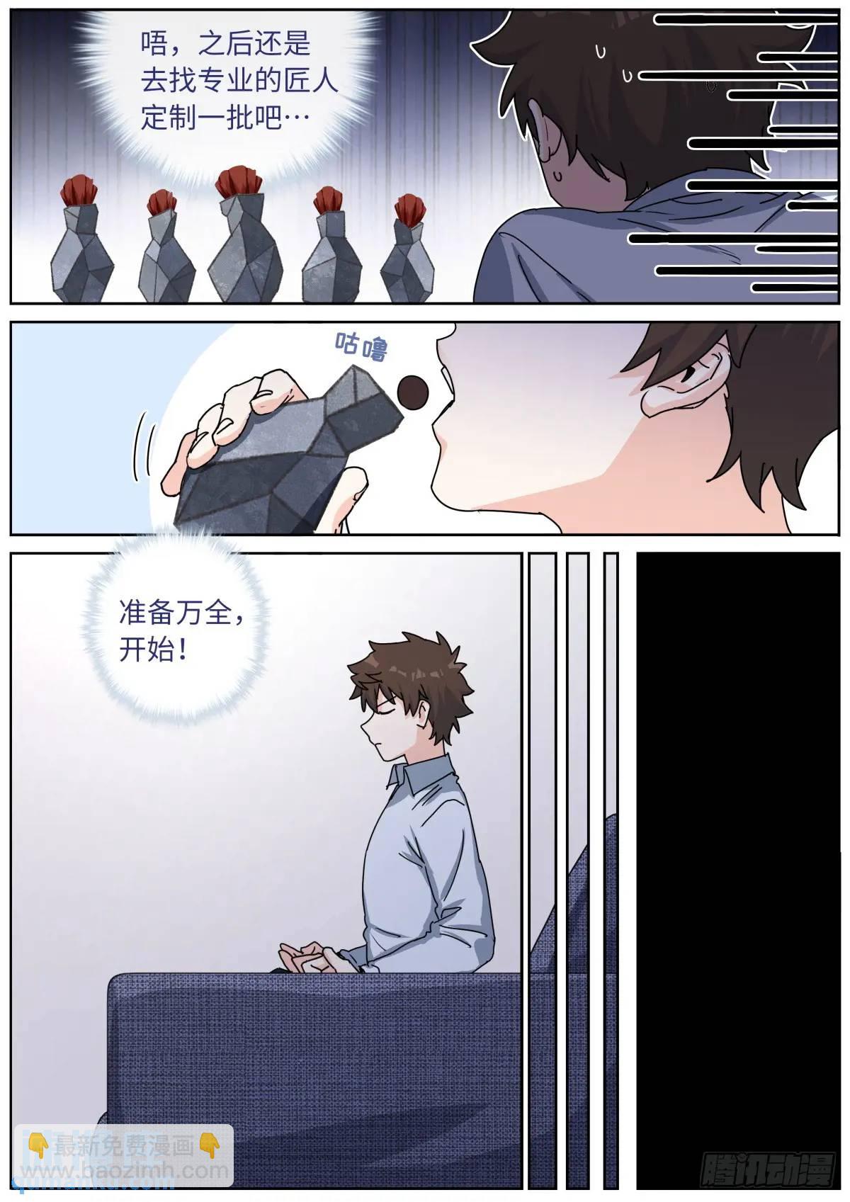 171 进阶，金丹！-第175话