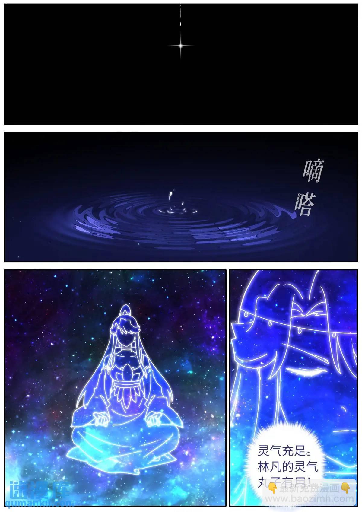 171 进阶，金丹！-第175话