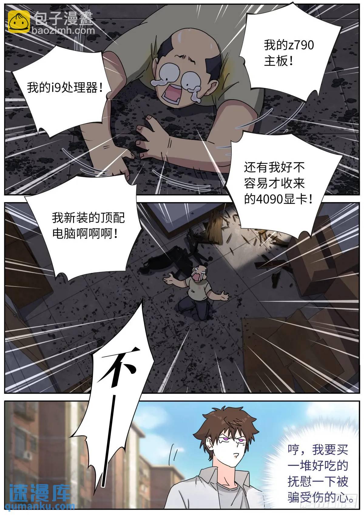 173 投案自首-第177话