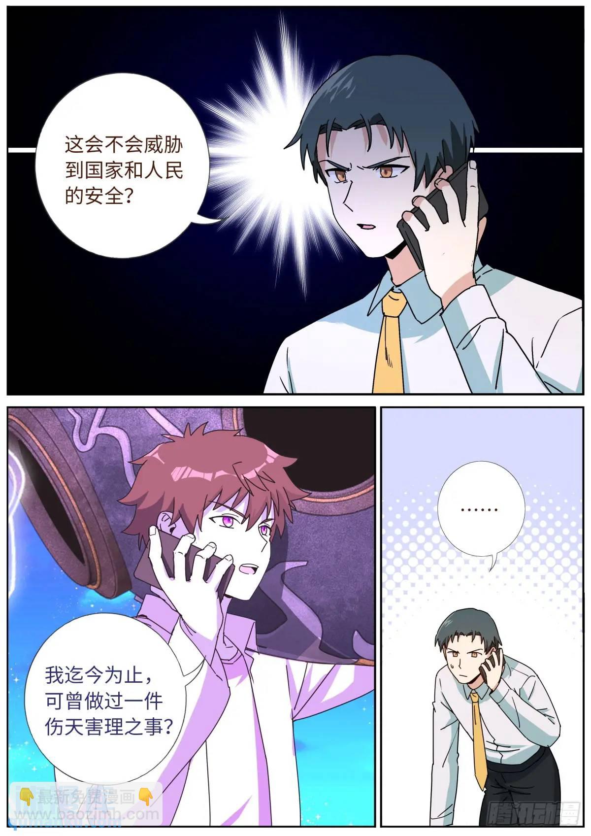 175 昭告天下-第179话